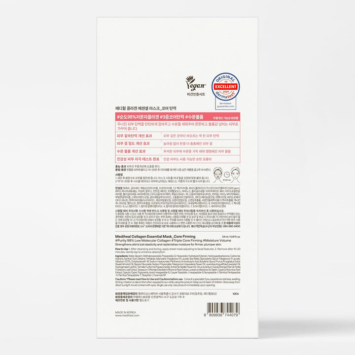 Essential Face Mask [Collagen] 10 Pcs. for Plumping Hydration, Glass Skin &amp; Skin Nourishment - Travel Essentials, Korean Beauty Sheet Mask