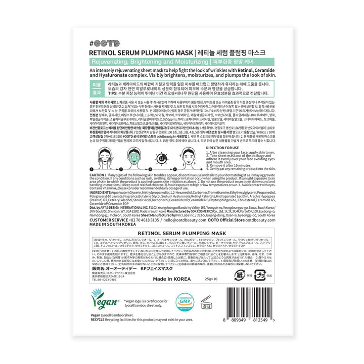 Rejuvenating Retinol Sheet Mask Korean Vegan Facial Mask, Wrinkle-Smoothing &amp; Intense Moisturizing Sheet Mask with Ceramide &amp; Hyaluronate (10-Count)